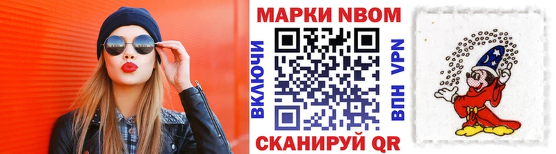 Марки NBOMe 1,8мг  Белая Холуница 